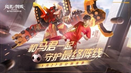 终末阵线:伊诺贝塔5