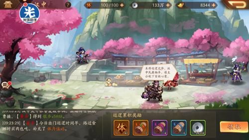 少年三国志2图片