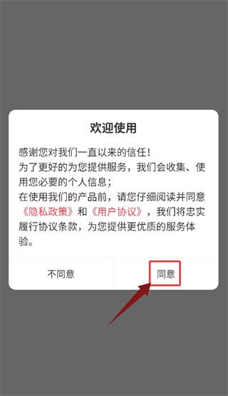 教师招聘百分题库如何使用配图1