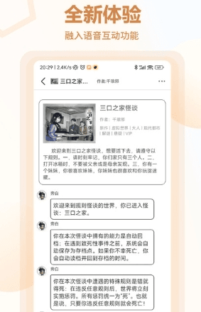 互动小说