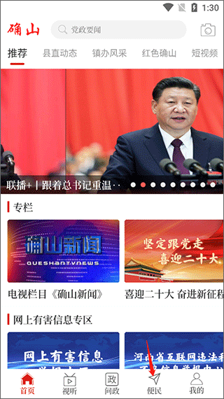 云上确山2