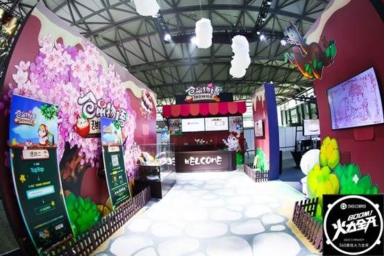 360游戏CJ首日:小仓鼠店员送你全家桶套餐 360游戏CJ首日:小仓鼠店员送你全家桶套餐