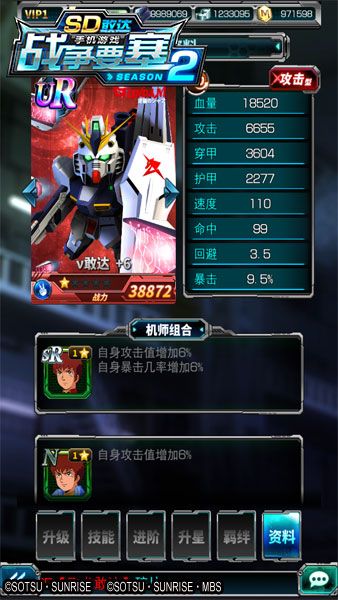 SD敢达战争要塞2