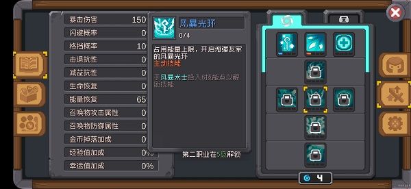 游戏系统配图4