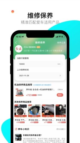 养车蛙app