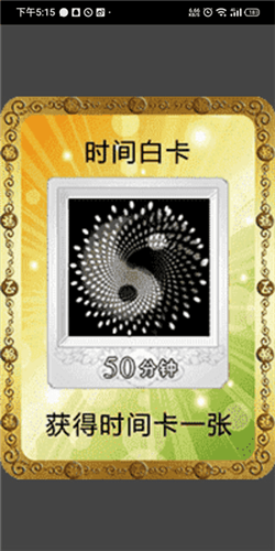 好运盘app藏宝库卡片介绍3