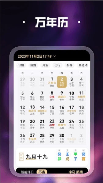 吉真紫微斗数图片