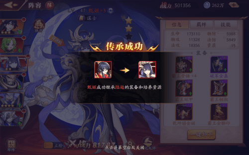 放开那三国3图片4