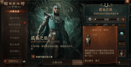 暗黑破坏神:不朽2