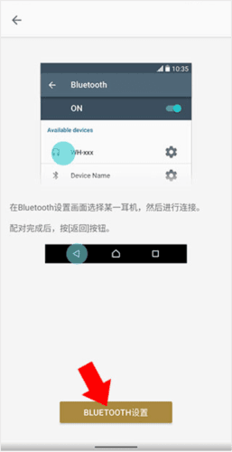 怎么连接设备配图4