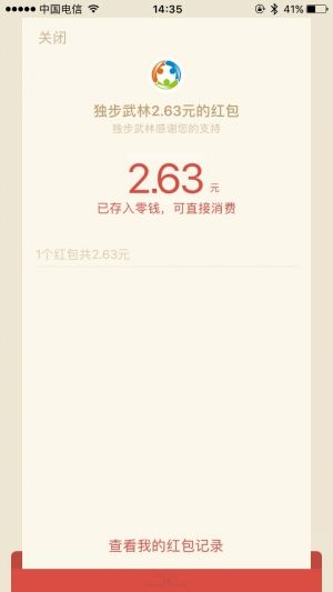 独步武林6