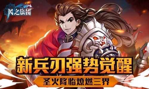 风之旅团