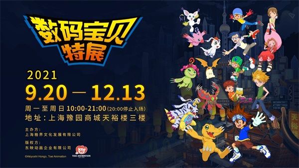 数码宝贝:新世纪1