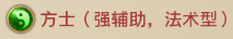 武将攻略配图4
