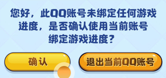 账号绑定流程配图5