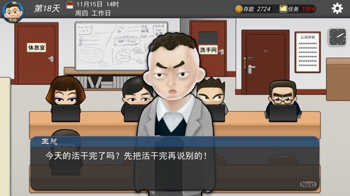 挑战职场生存难度