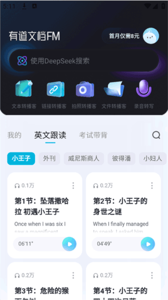 使用简介配图1