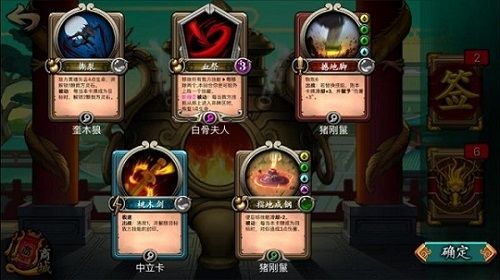 灵文对决游戏截图2