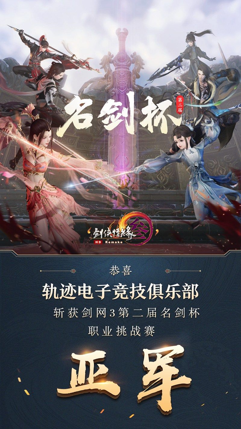 《剑网3》王者争霸服首曝 玄晶豪礼赠英雄 《剑网3》王者争霸服首曝 玄晶豪礼赠英雄