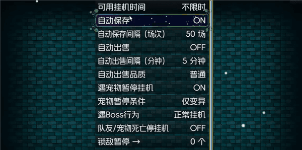 游戏玩法配图5