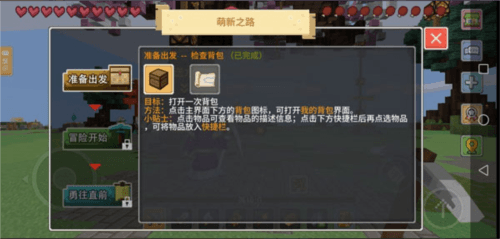 奶块盒子服新手攻略4