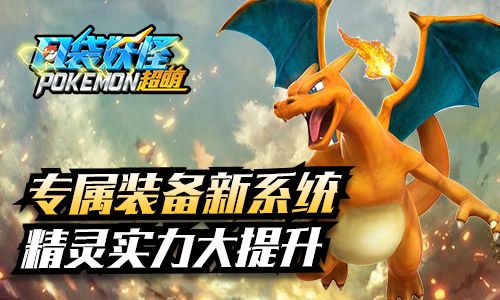 口袋妖怪超萌2