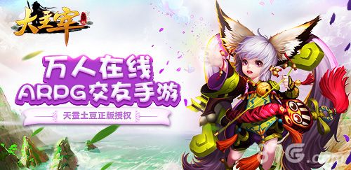 大主宰至尊版宣传图