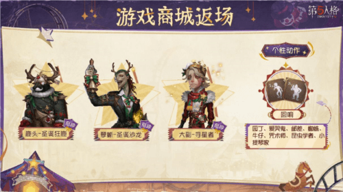 第五人格5