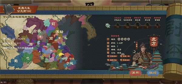 开局无敌路线配图1