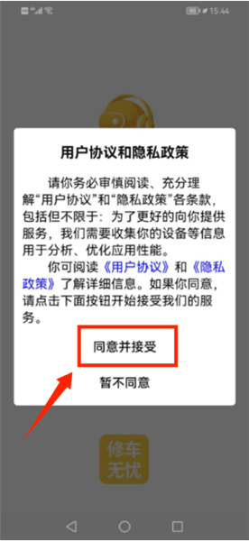 怎么进入选择电瓶预约订单配图1