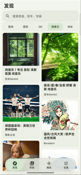 CyShine Music栖弦音乐宣传图