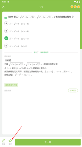 高中数学君3