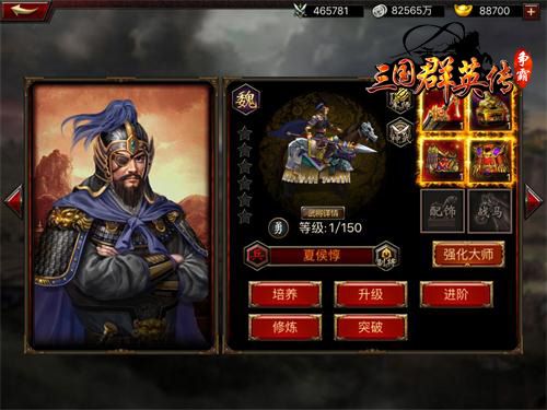 三国群英传-争霸-夏侯惇