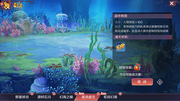 快速升级攻略配图2