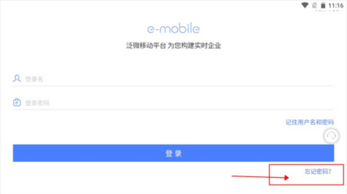 E-Mobile安卓版5