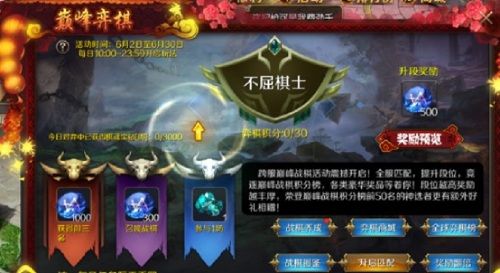 谁是智勇小棋手 《魔域手游》巅峰战旗玩法解析 谁是智勇小棋手 《魔域手游》巅峰战旗玩法解析