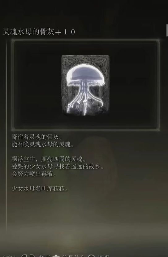 艾尔登法环如何解散骨灰 艾尔登法环如何解散骨灰
