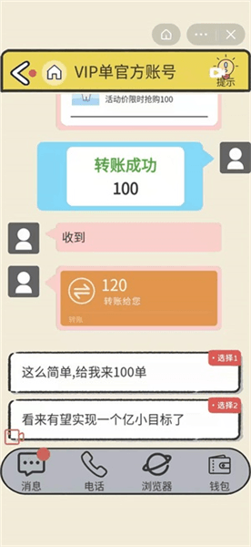游戏攻略配图9