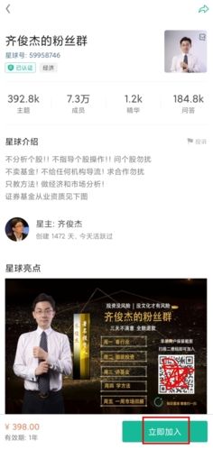知识星球7