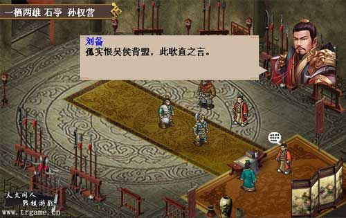 三国戏英杰传