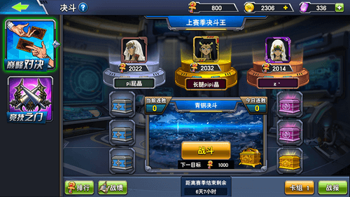决斗之城2