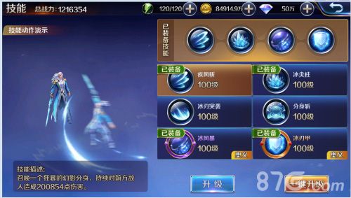 幻城游戏截图1