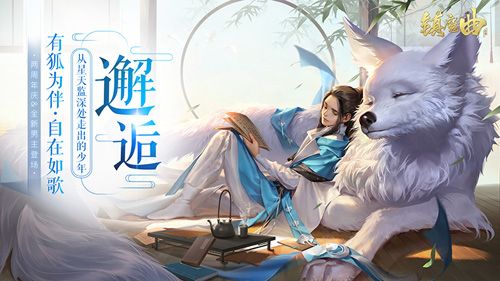 全新版本,明日邂逅