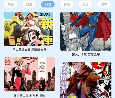 夜漫漫画免费版app软件优势