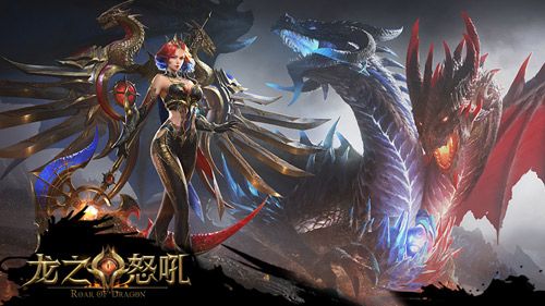 龙之怒吼2