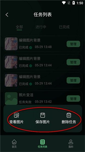 怎么进行图片背景编辑配图5