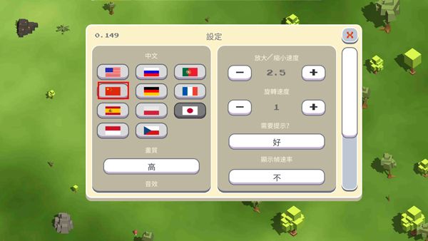超级月球沙盒模拟器怎么设置中文配图2