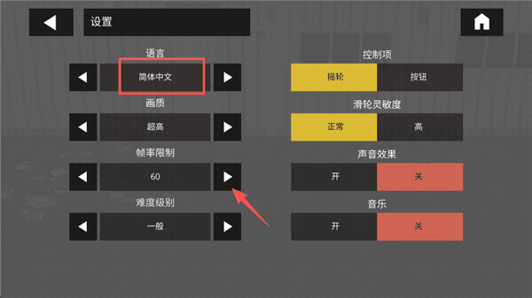 怎么设置中文配图4