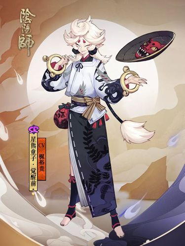 阴阳师2
