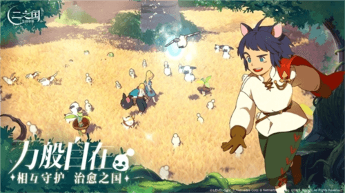 二之国:交错世界7